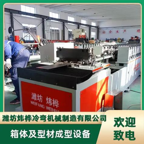 高效定制配電箱生產(chǎn)線，冷彎成型設(shè)備助力新能源充電箱產(chǎn)業(yè)升級(jí)