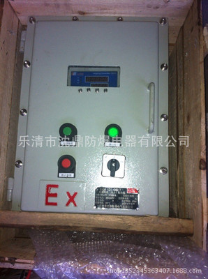 BXMD防爆照明動(dòng)力配電箱 安全照明的工業(yè)守護(hù)者