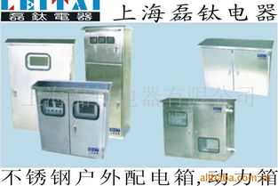 上海磊鈦電器 配電柜產品列表