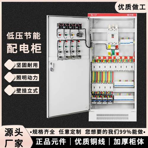從配電柜核心參數(shù)看工業(yè)用電安全方案